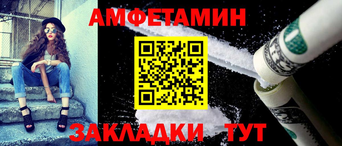 АМФЕТАМИН 97%  Вход с VPN  Амфетамин  Батайск 