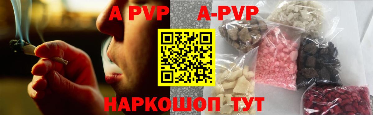Alpha-PVP Crystall Батайск