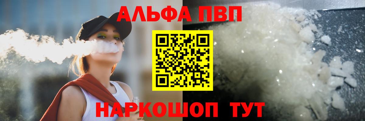 APVP  А ПВП СК  APVP Crystall  Батайск  Вход с VPN  А ПВП кристаллы 