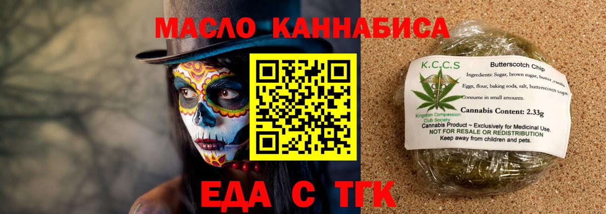 Canna-Cookies марихуана  Вход с VPN  Батайск 