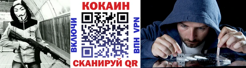 КОКАИН Колумбийский  Батайск 