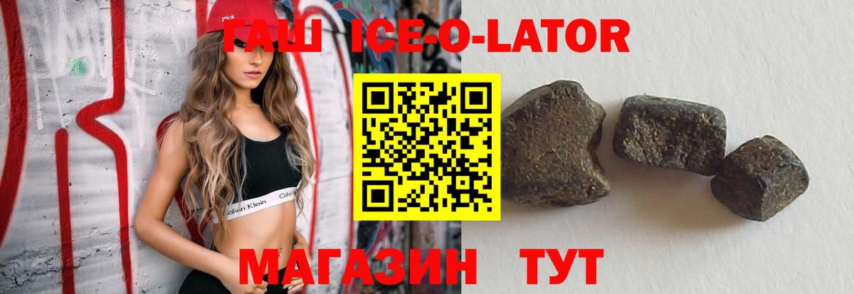 Гашиш Изолятор Батайск