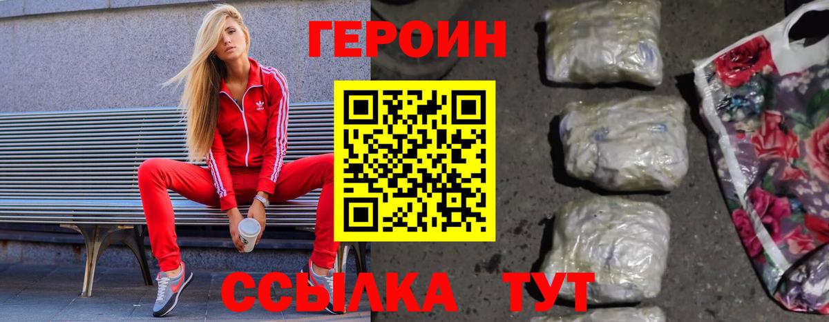 ГЕРОИН  Вход с VPN  Батайск  Героин VHQ 