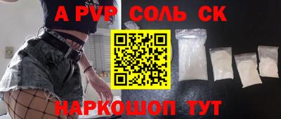 трава Бийск