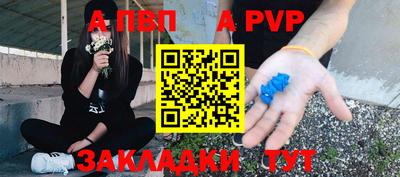 таблы Беслан