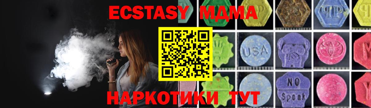 MDMA  MDMA Molly  Вход с VPN  Батайск  MDMA VHQ 