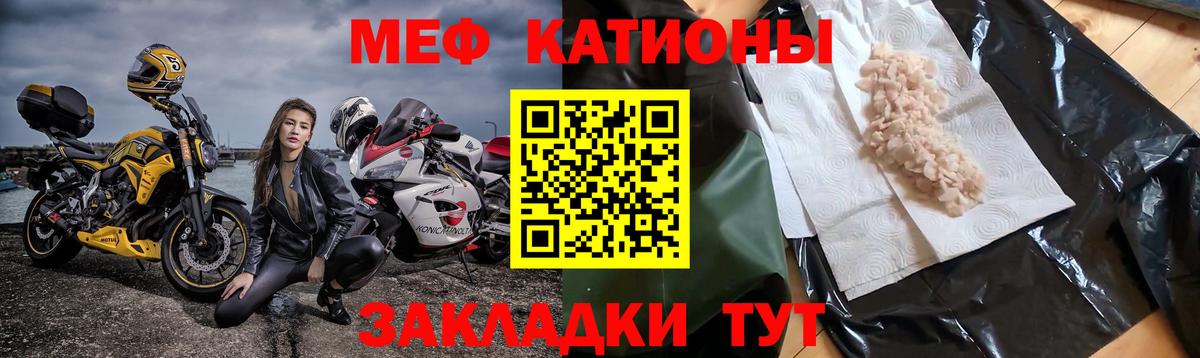 Меф мяу мяу  МЕФ кристаллы  Батайск  Мефедрон  Вход с VPN 