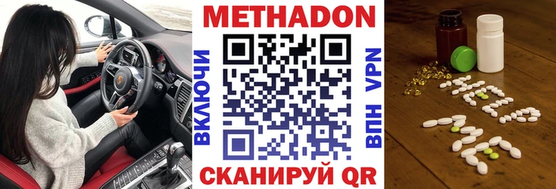 купить сайты Батайск Метадон белоснежный