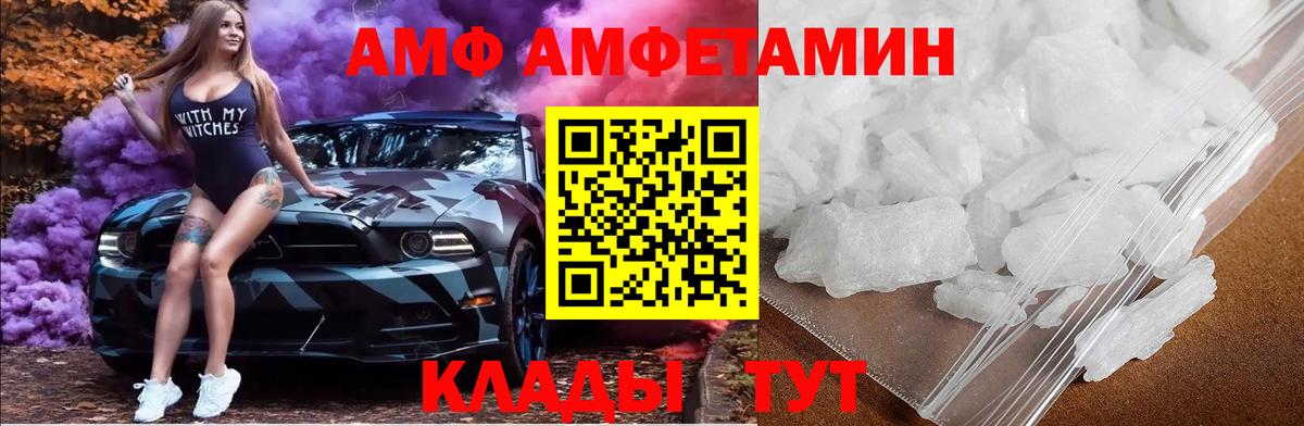 Батайск  МЕТАМФЕТАМИН пудра  Метамфетамин  Вход с VPN 