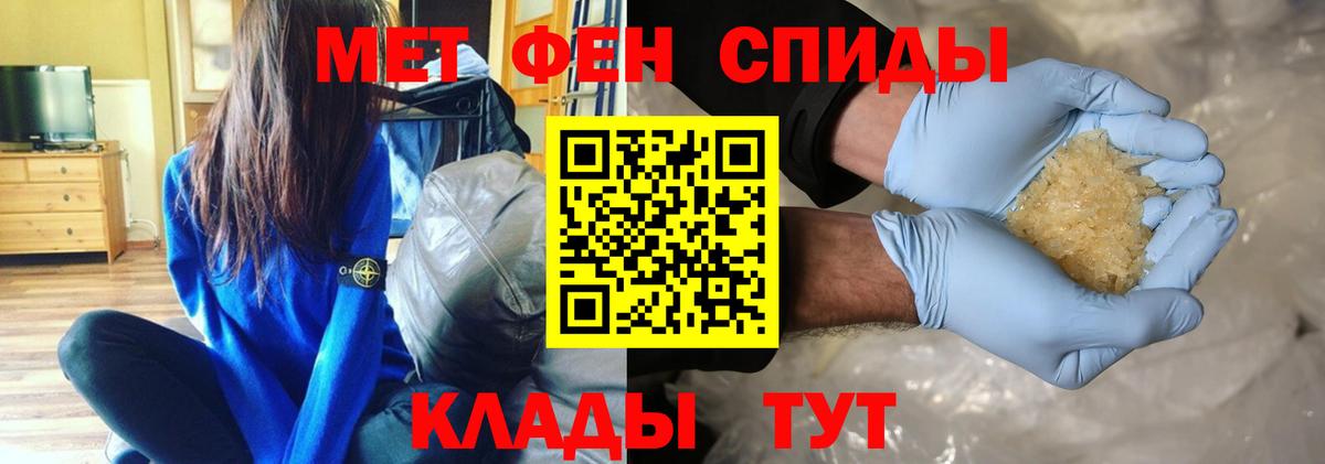 МЕТАМФЕТАМИН Декстрометамфетамин 99.9% Батайск