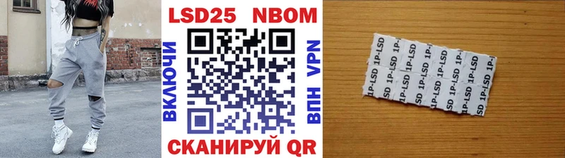 Наркотические марки 1,8мг Батайск