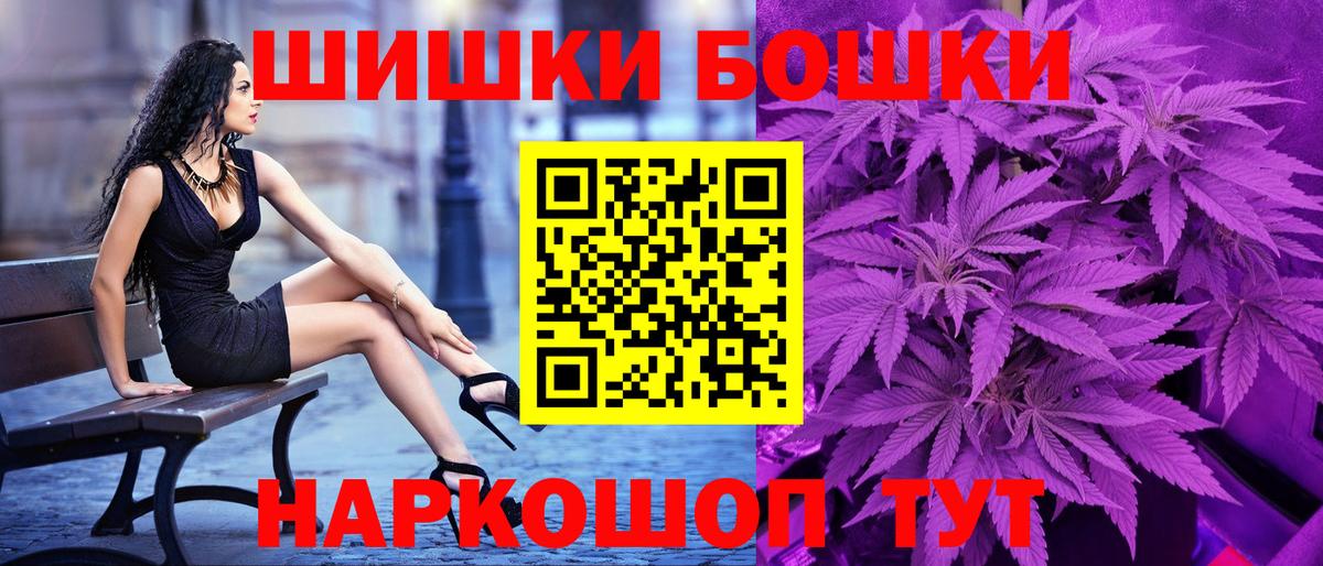 Канабис гибрид  Бошки Шишки Ganja  Шишки марихуана планчик  Батайск  Вход с VPN 